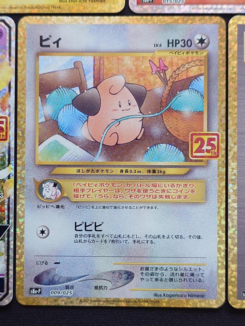 ガブリアスC R団のサンダー サーナイトex 25th プロモ まとめ