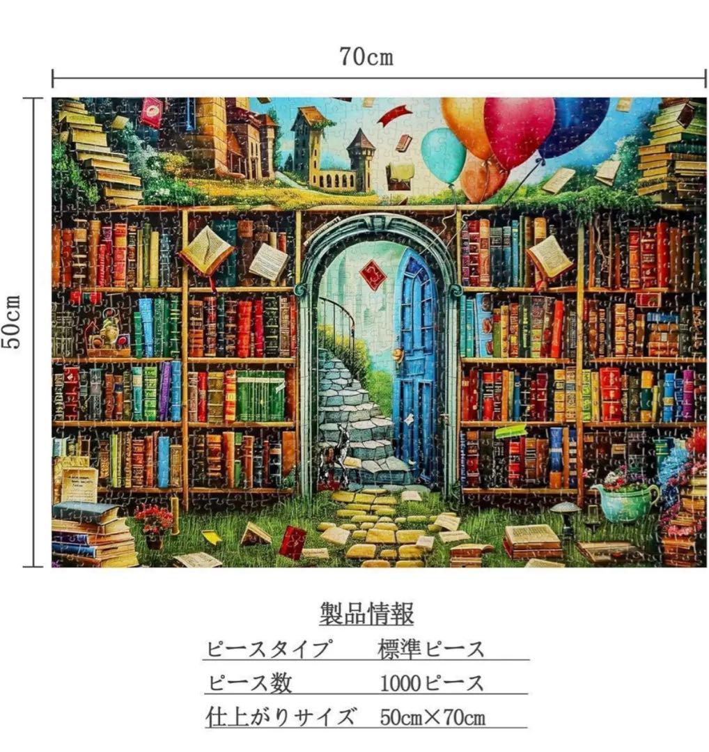 大特価❗️ジグソーパズル⭐️2個セット 1000ピース 新品未開封