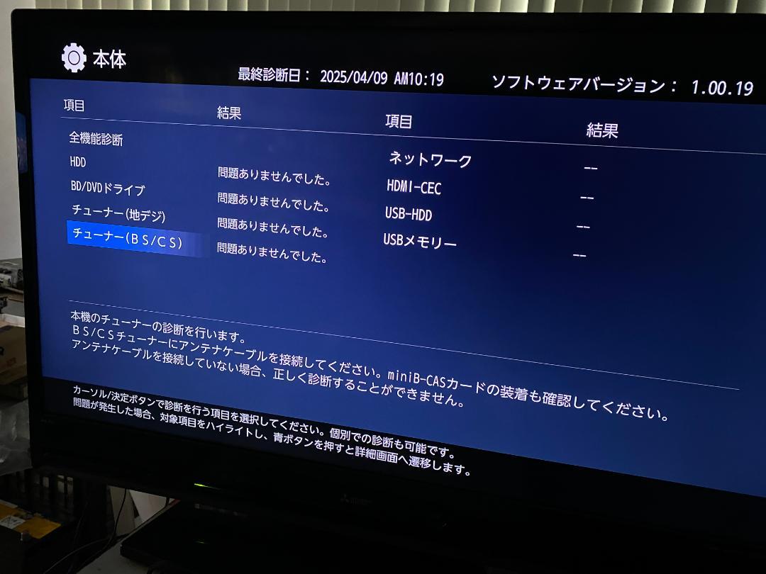 ■大容量3ＴＢ　フナイBDレコーダー　FBR-HW1000 リモコン付き　■