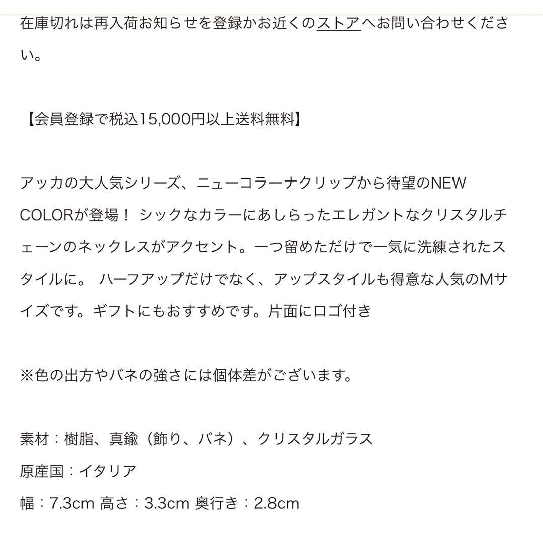acca ヘアクリップ ダークグレー