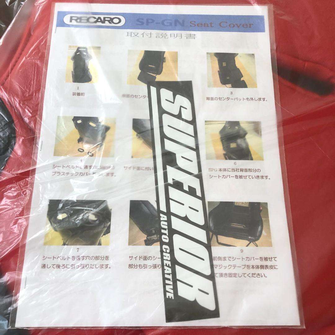 スーペリア