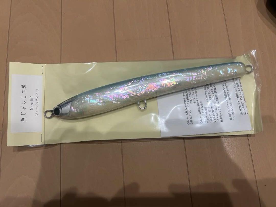 マレ240 ブルーバックアワビ 魚じゃらし工房 マレ240 ブルーバックアワビ 魚じゃらし工房