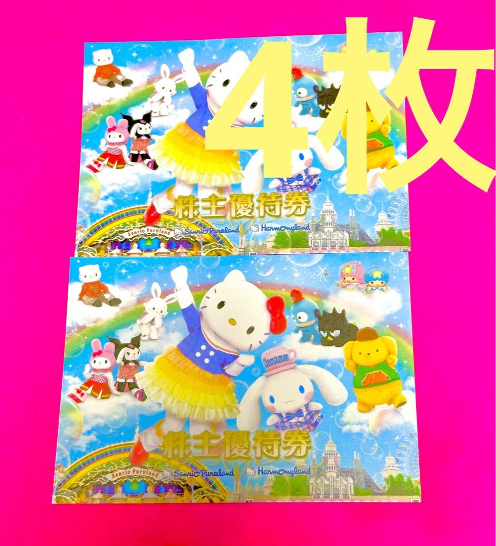 サンリオピューロランド　入園券　4枚