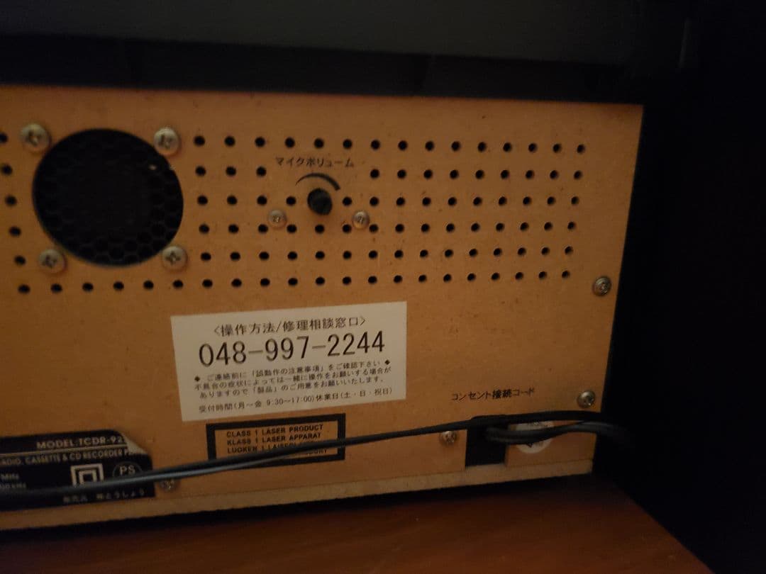 ヤマノクリエイツCDコピーマルチプレーヤー TCDR-922WC ヤマノクリエイツCDコピーマルチプレーヤー TCDR-922WC