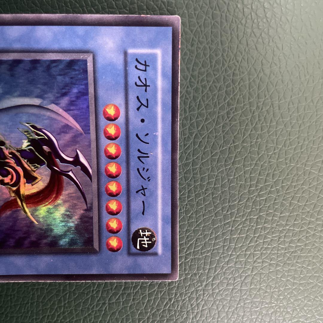 遊戯王 カオス・ソルジャー　マジシャン・オブ・ブラックカオス