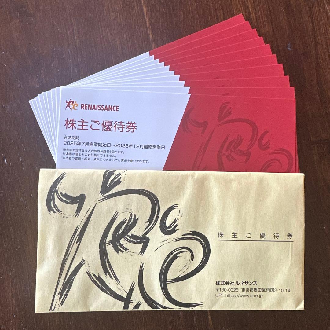 ルネサンス 株主優待券 10枚セット