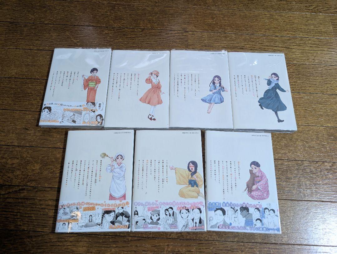 波うららかに、めおと日和 1〜7巻　セット