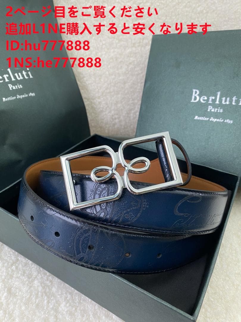 Berluti ベルトZ2
