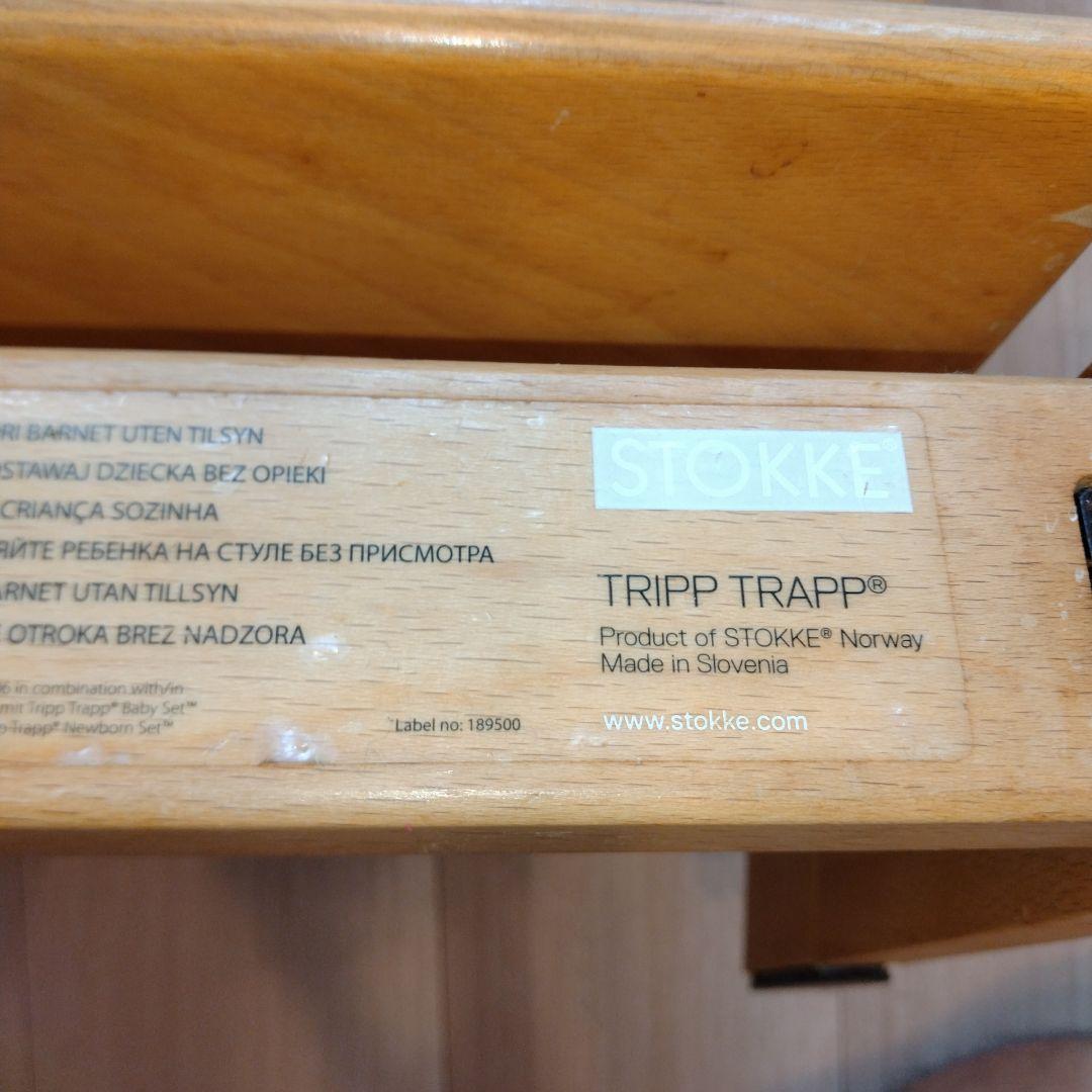 ストッケ TRIPP TRAPP 1脚
