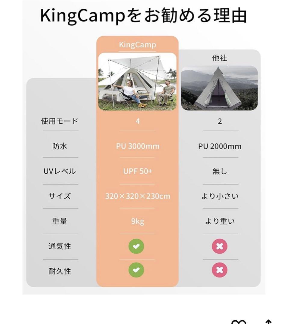 KingCamp ベルテント　ANIZO S320 【グランドシート付き】