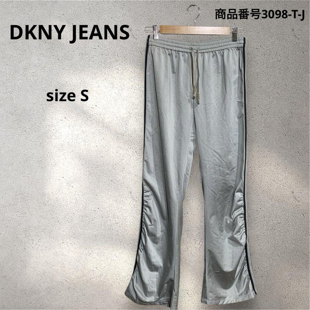 【新品未使用】DKNY JEANS シャーリング入り　ジャージパンツ　サイズS