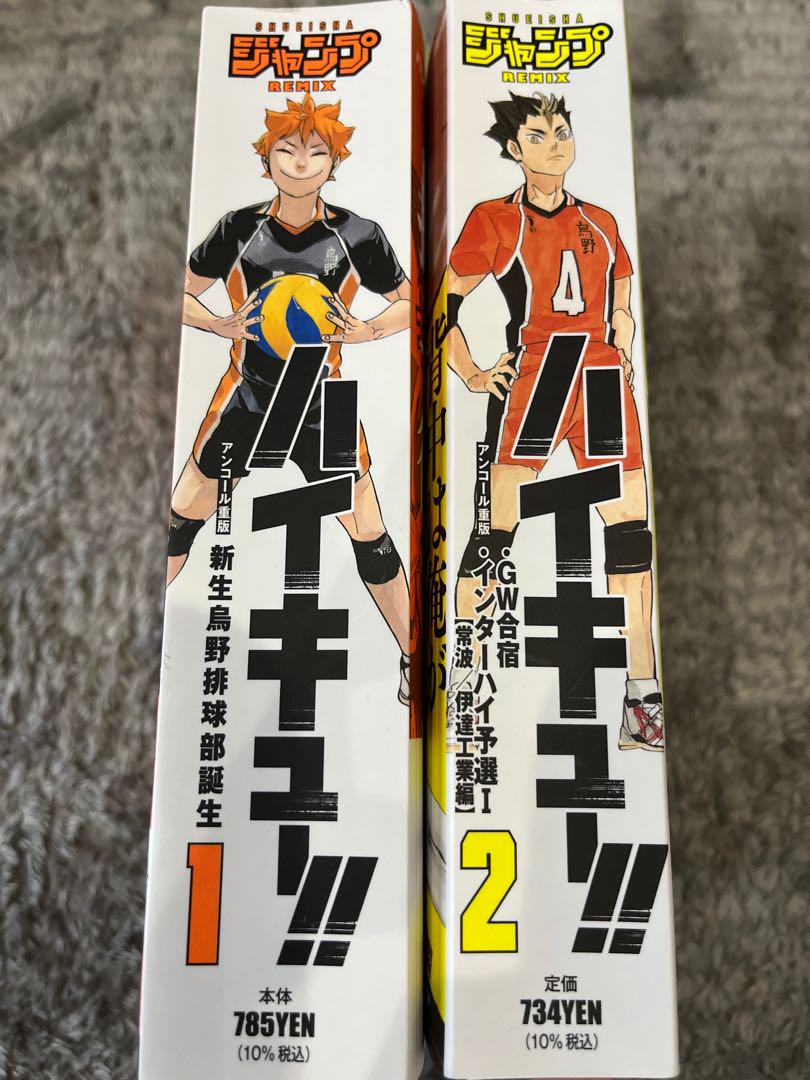 ハイキュー!! コンビニ版 5冊 ジャンプ remix Amazon.co.jp: ハイキュー リミックス 5巻 ジャンプリミックス