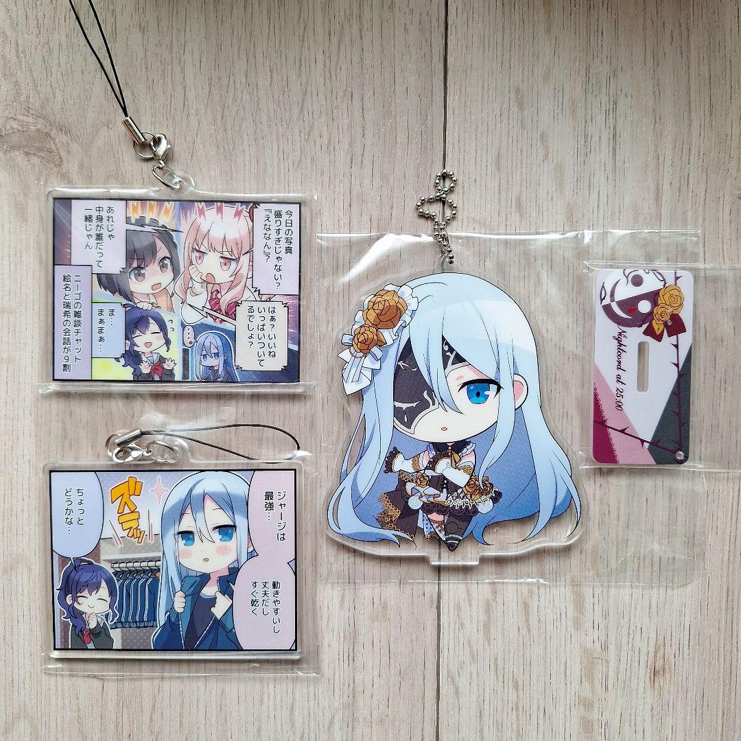 プロセカ ニーゴ アクリル類 まとめ売り 宵崎奏 ニーゴ 一番くじ アクリルキーホルダー まとめ売り
