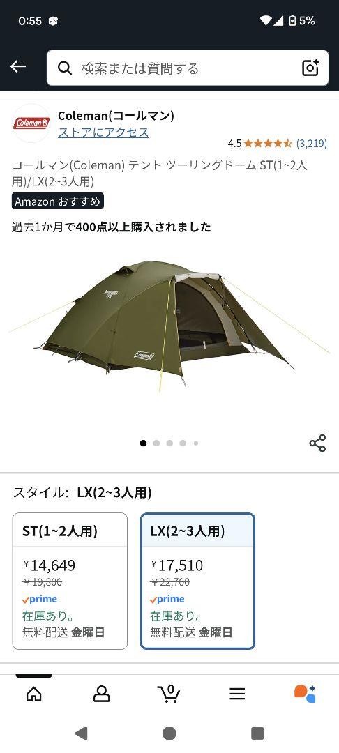 美品!!Coleman Touring Dome/LX ツーリングテント