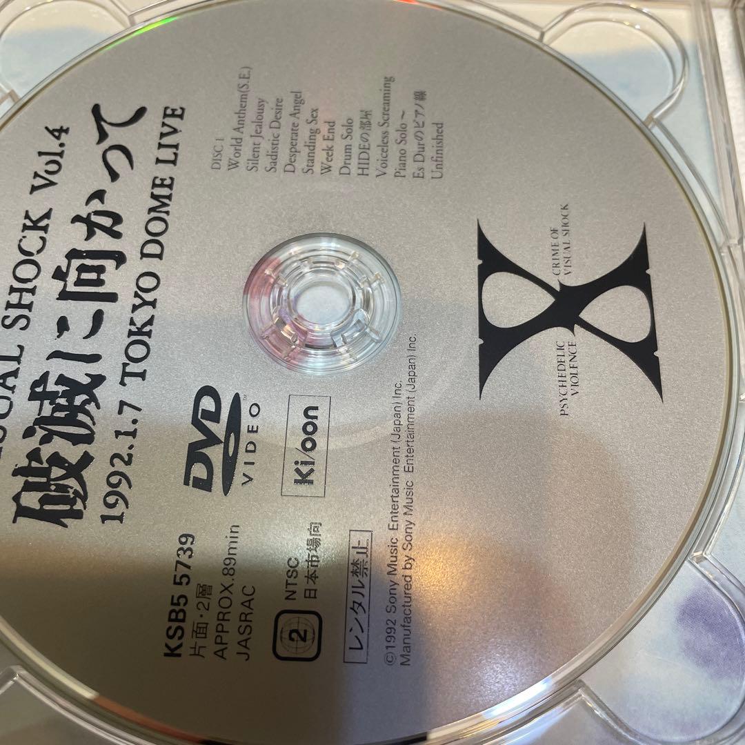 ジャンク品 XJapan Visual Shock Vol.4 2枚組 帯付きの通販はau PAY