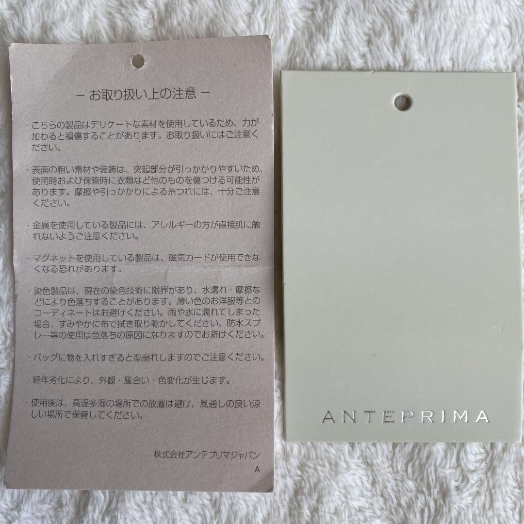 アンテプリマ　バッグチャーム　フレンチブルドッグ
