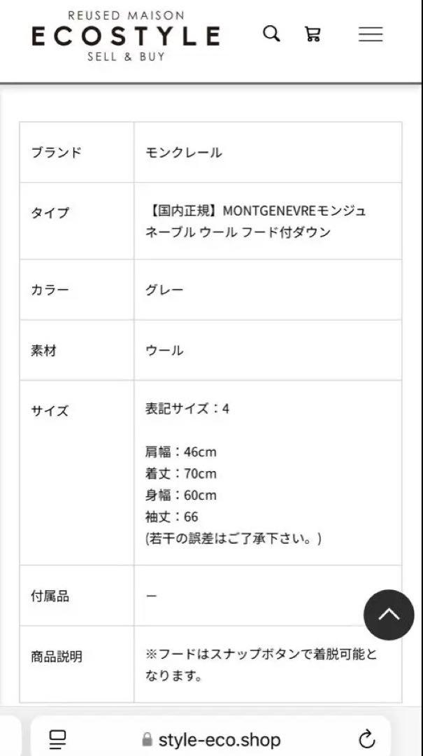 モンクレール　ダウンジャケット　モンジュネーブル　ネイビー　サイズ4