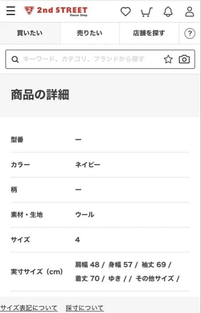 モンクレール　ダウンジャケット　モンジュネーブル　ネイビー　サイズ4