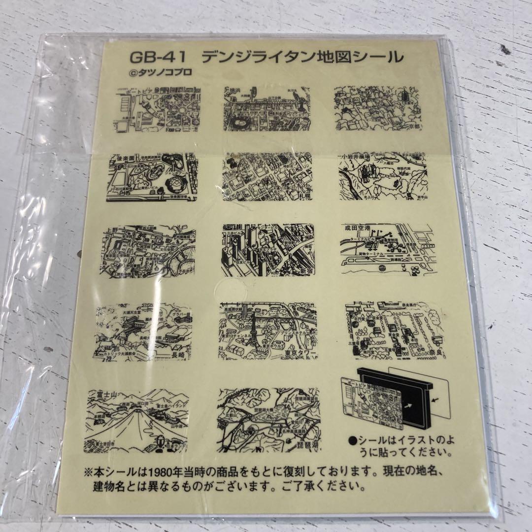 復刻版 超合金クリスタルカット 黄金戦士Gライタン デンジライタン GB-41 GB-41 超合金 クリスタルカット デンジライタン(復刻) レビュー