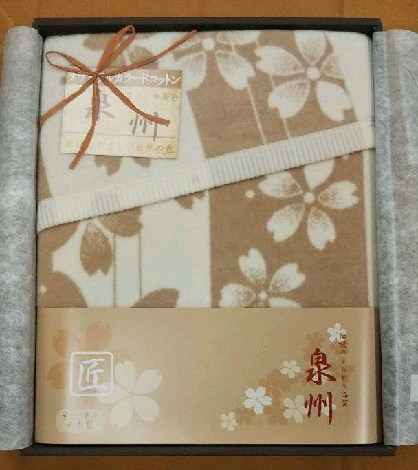 大自然本舗 毛布