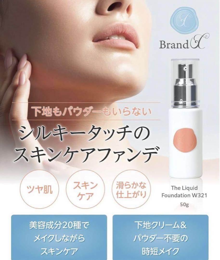ザ リクイドファンデーション W321 ナチュラルオークル 高保湿 ツヤ肌