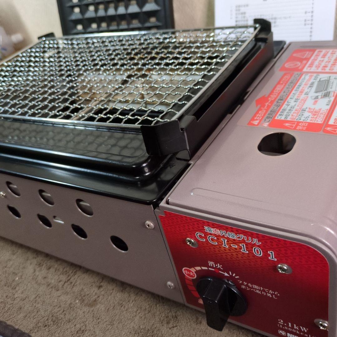 ニチネン 遠赤外線グリル カセットボンベ式 2.1kW CCI-101
