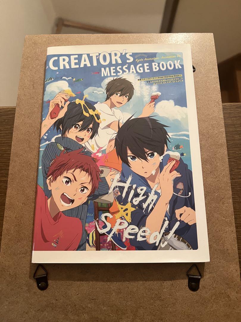 京都アニメーション ハイ★スピード クリエイターズメッセージブック