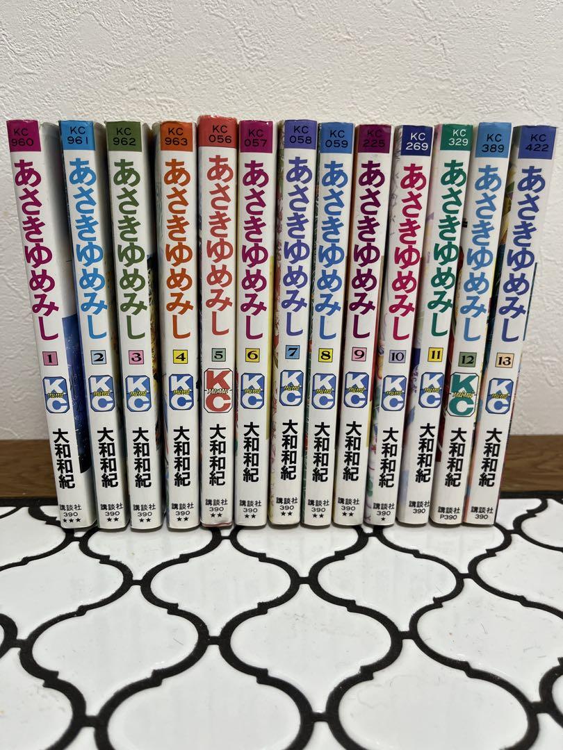 【別倉庫からの配送】 あさぎゆみみ 全巻セット メルカリ - 大和和紀 全巻セット