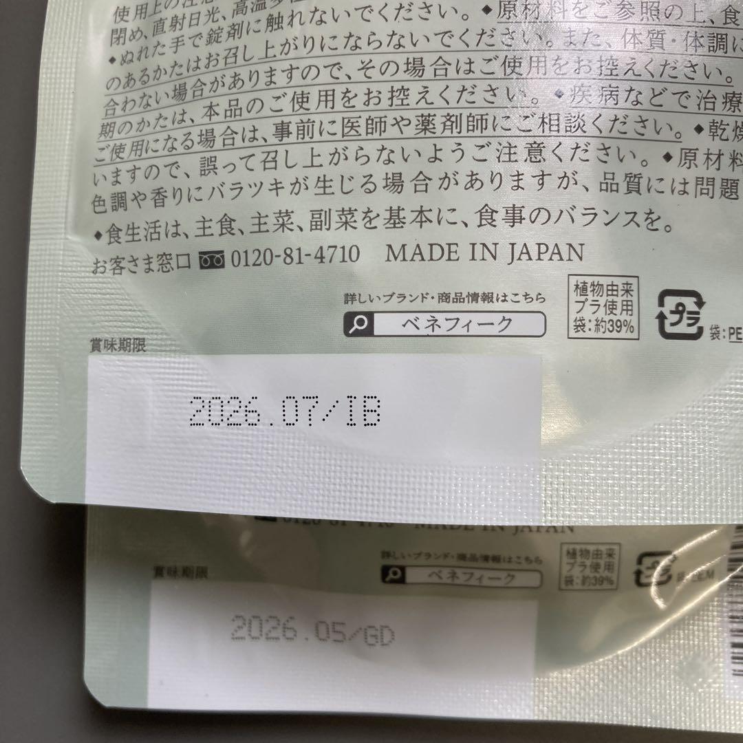 ベネフィーク ブライトサーキュリスト