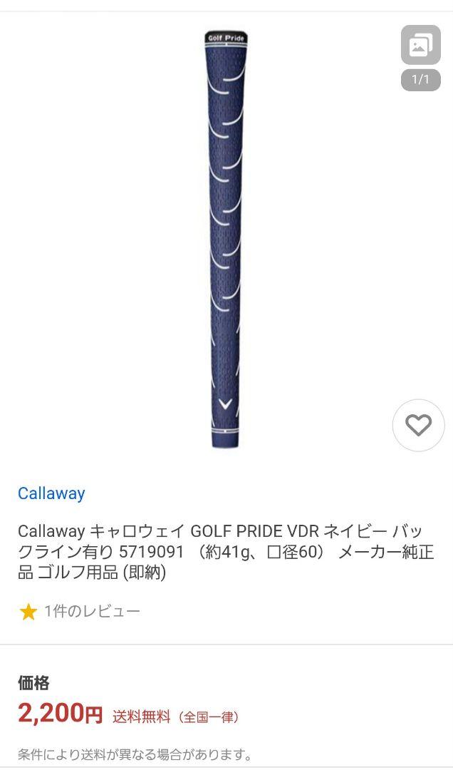 Golf Pride VDR グリップ 6本セット ネイビー/ホワイト