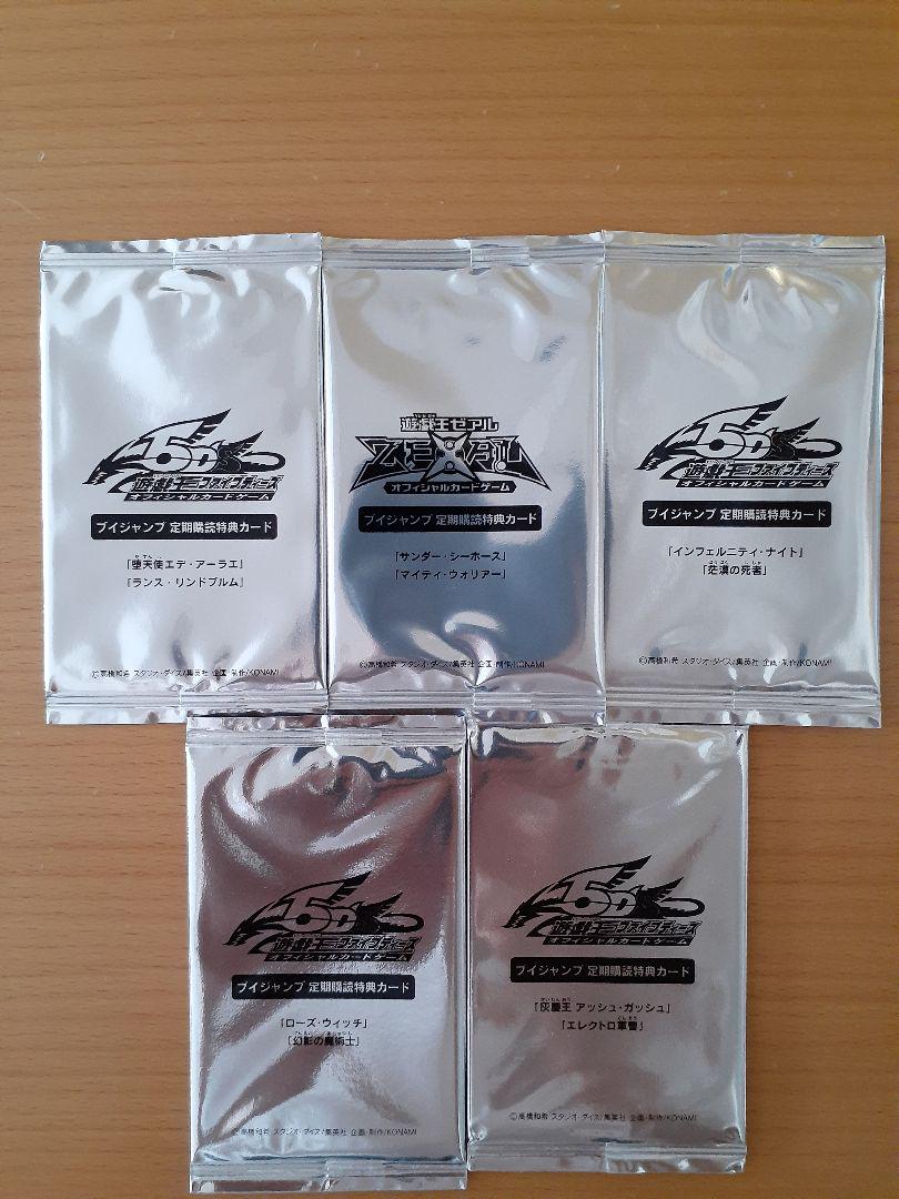 遊戯王まとめ売り　引退品