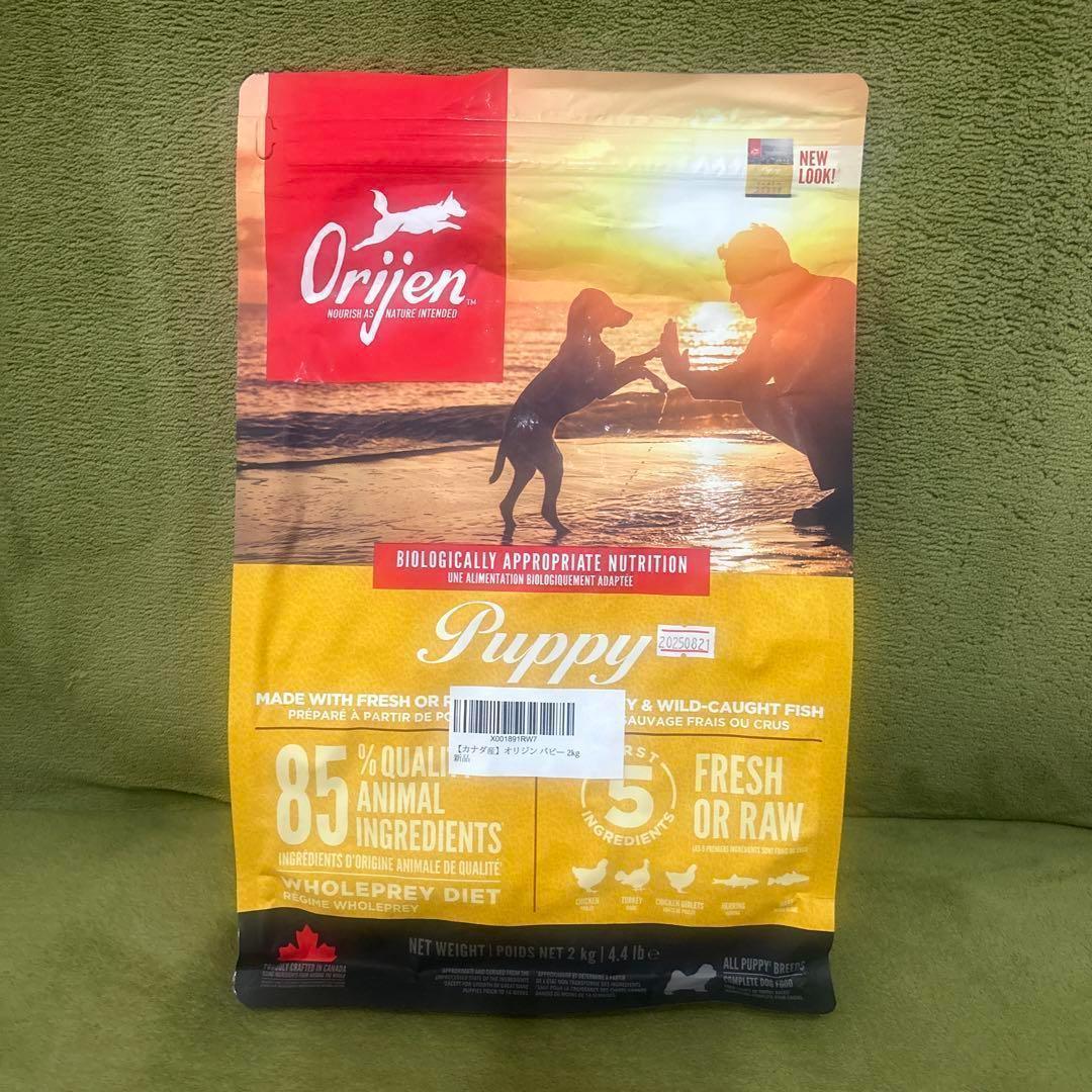 Orijen Puppy オリジン パピー ドッグフード 2kg