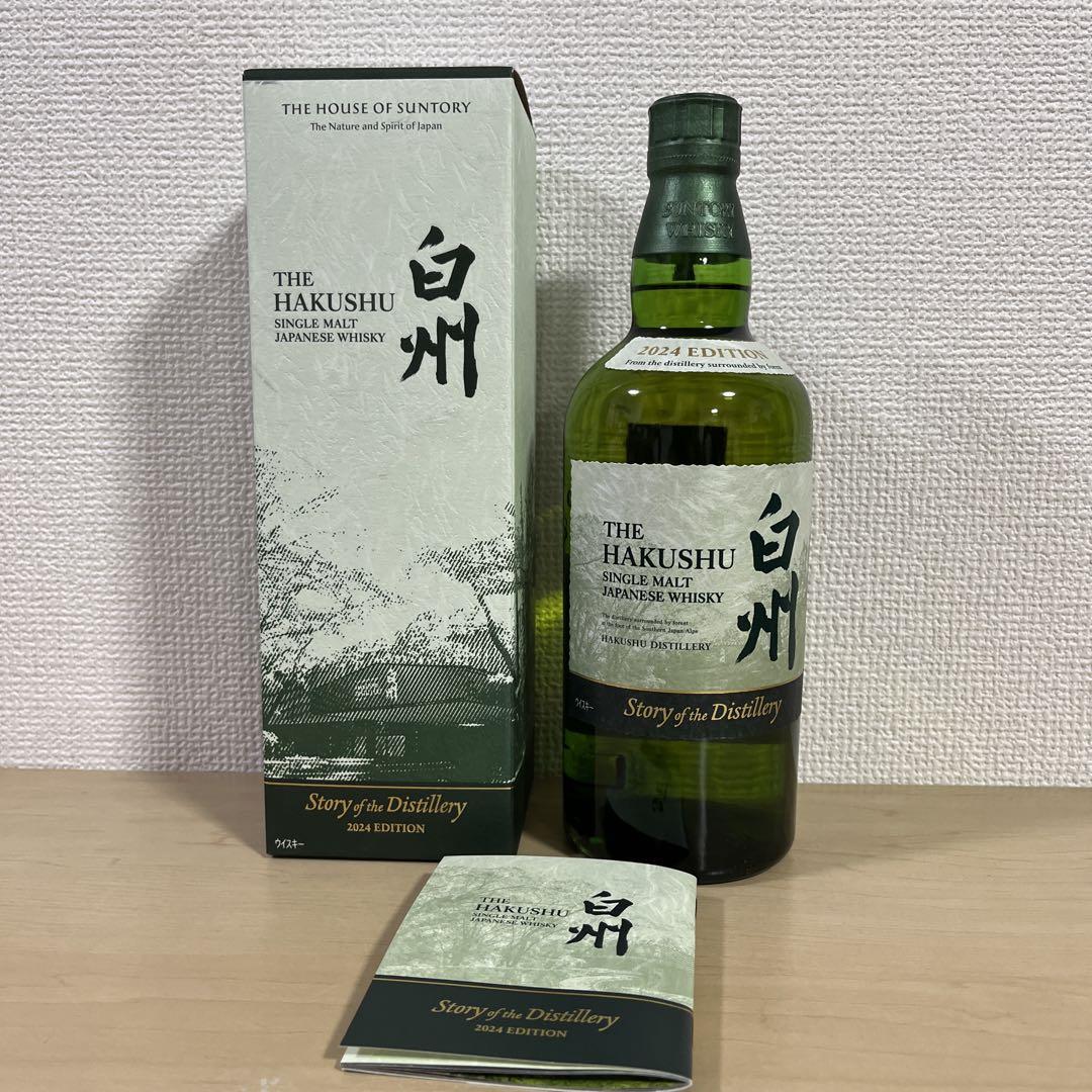 of distillery2025-響