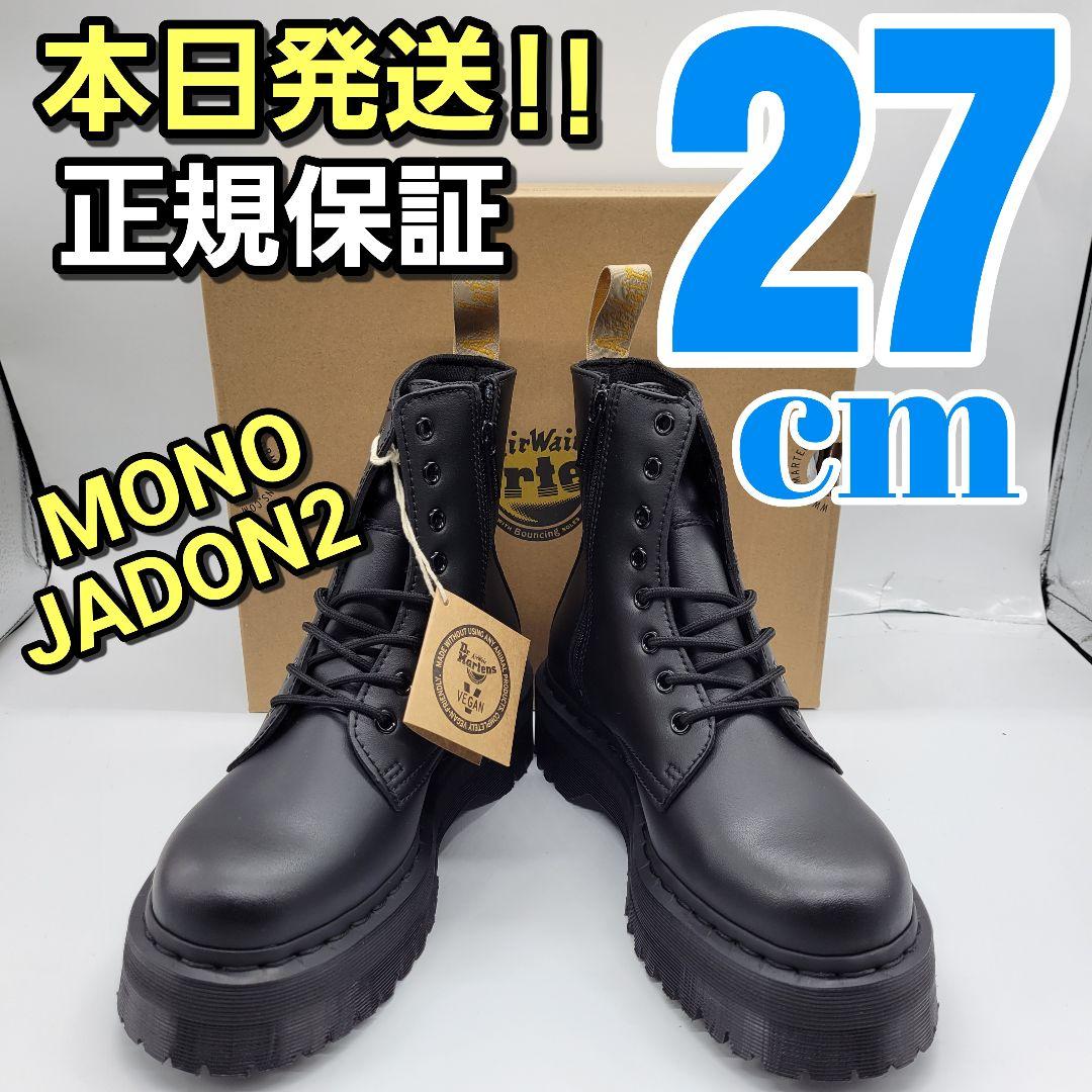 本日発送！！27cm UK8 JADON2 MONO ドクターマーチン