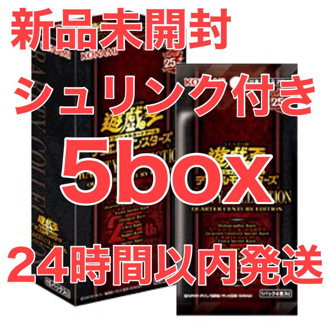 遊戯王　レアコレ　5box シュリンク付き