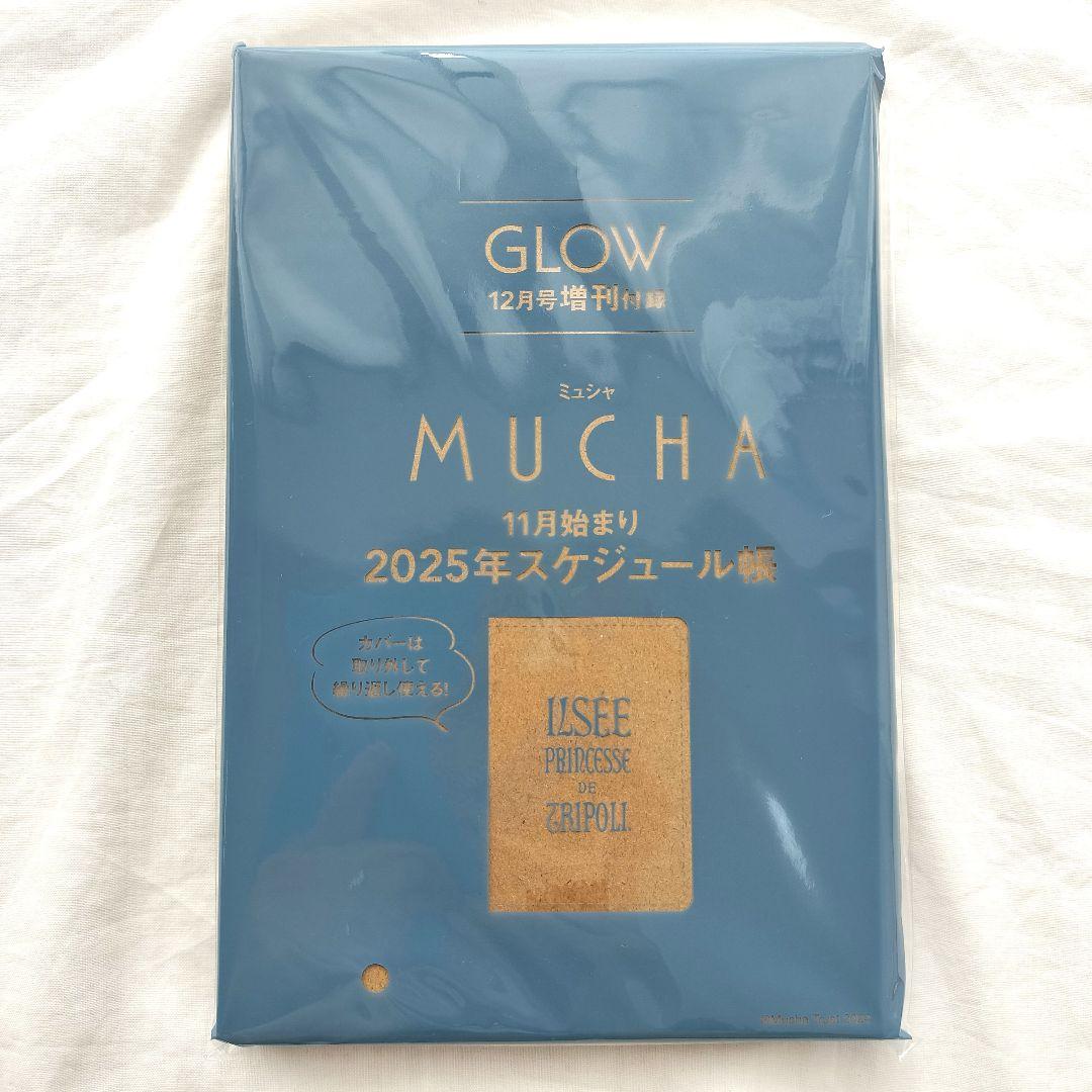 新品未開封GLOW12月号付録ミュシャスケジュール帳2025
