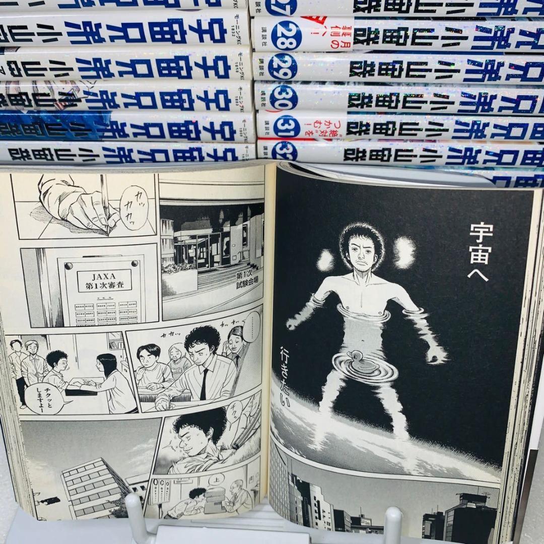 🌙宇宙兄弟 最新41巻 特設サイト｜小山宙哉