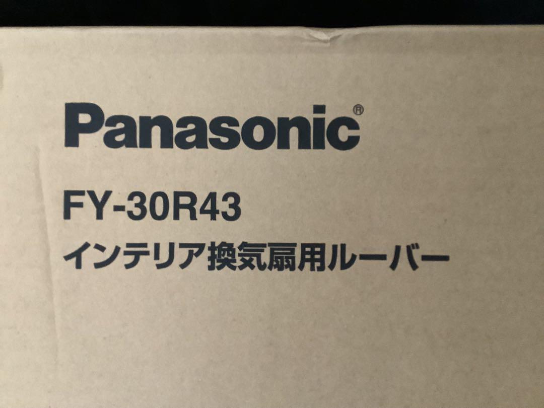 換気扇パナソニックFY-30PE6/43 換気扇+ルーバーセット開封済未使用品