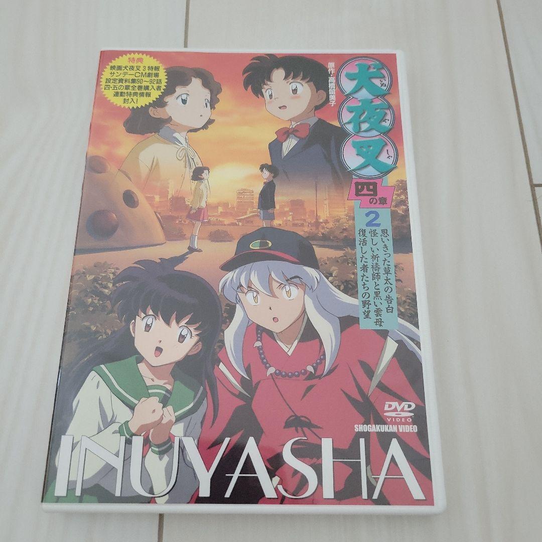 犬夜叉 VHS 初回購入特典 一の章 弐の章 四の章 五の章 六の章 カード 犬夜叉～四の章 2 - メルカリ