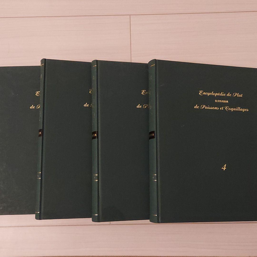 【あすつく】 魚介類料理事典 語学・辞書・学習参考書
