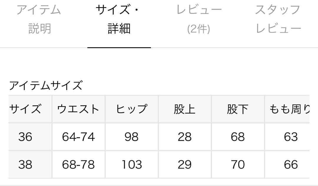 studioアメリカーナスウェットパンツ36