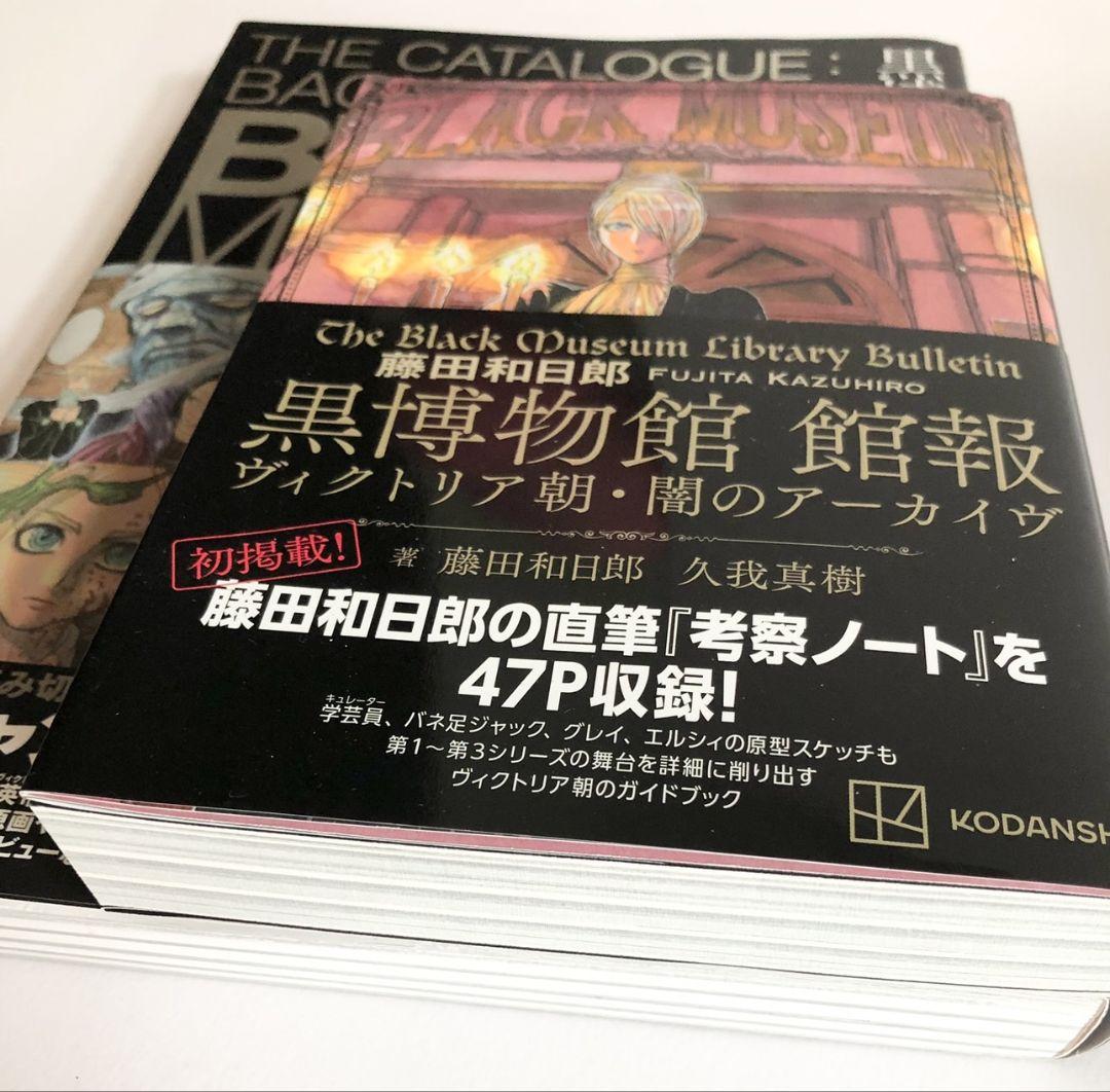 dショッピング |[新品]◇特典あり◇黒博物館シリーズセット (全9