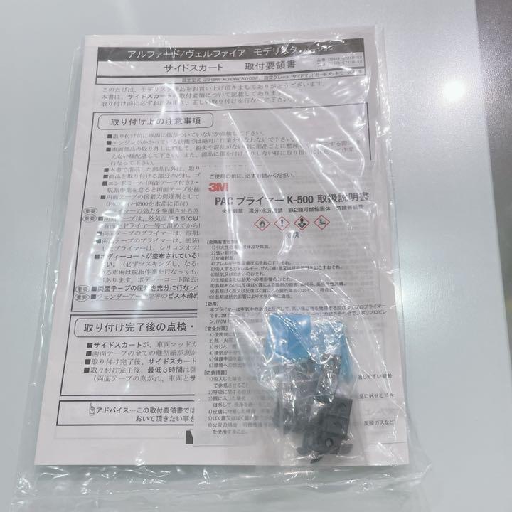 得価HOT アルファード30 モデリスタ サイドスカート 右側 ホワイトパール 070 ZUFhg-m26424732010 品質保証格安