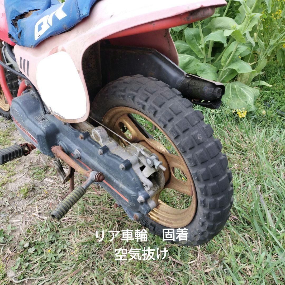 ジャンク 不動