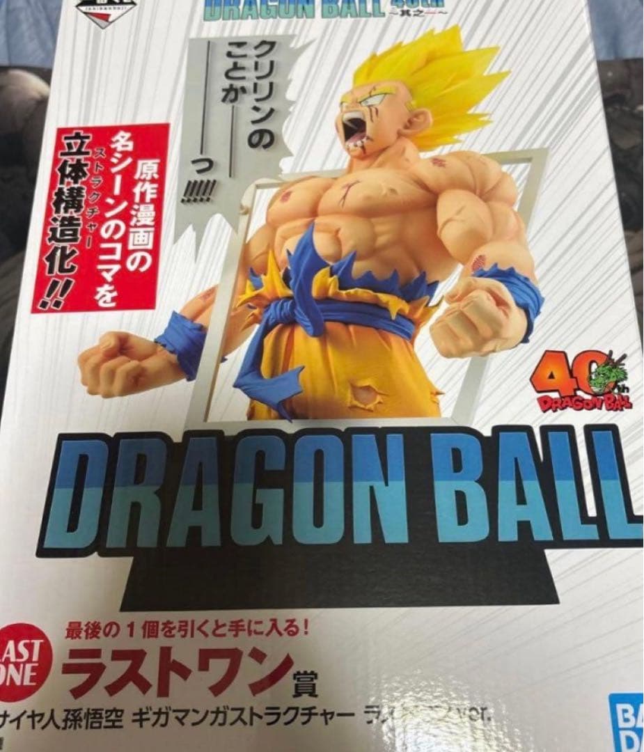 一番くじ　ドラゴンボール　ラストワン賞　フィギュア