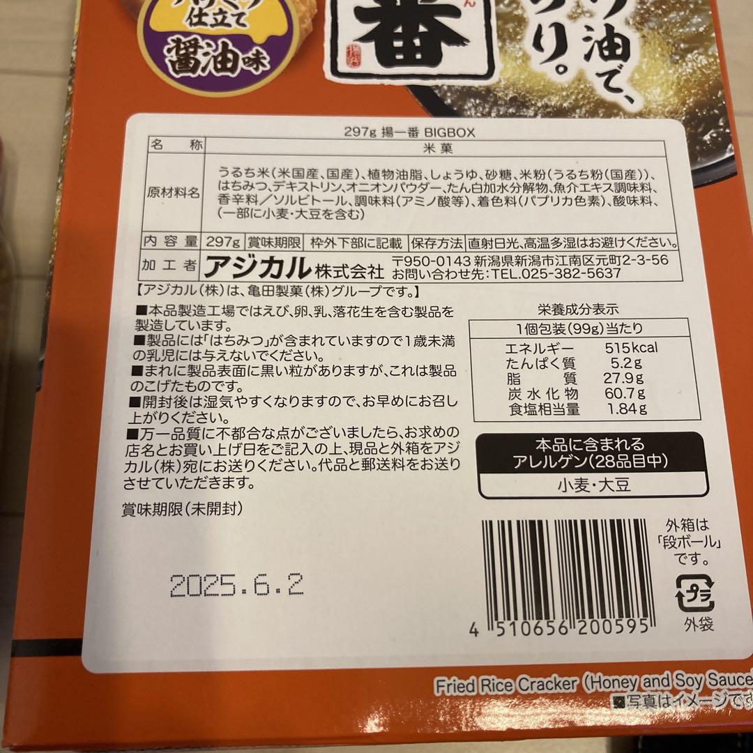 お菓子詰め合わせ 万代辛口レトルトカレー6個 ペヤング超超大盛GIGAMAX1個
