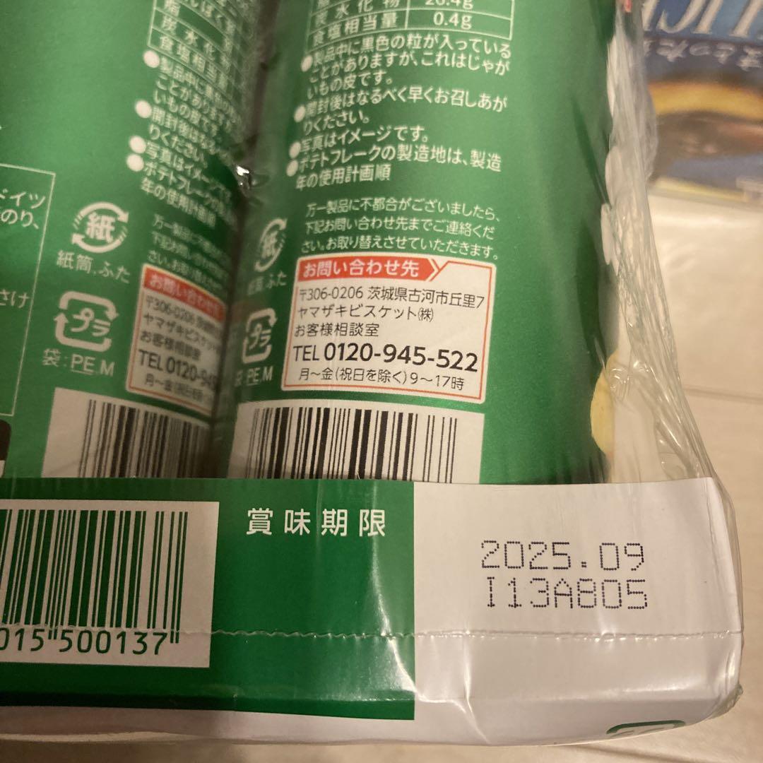 お菓子詰め合わせ 万代辛口レトルトカレー6個 ペヤング超超大盛GIGAMAX1個