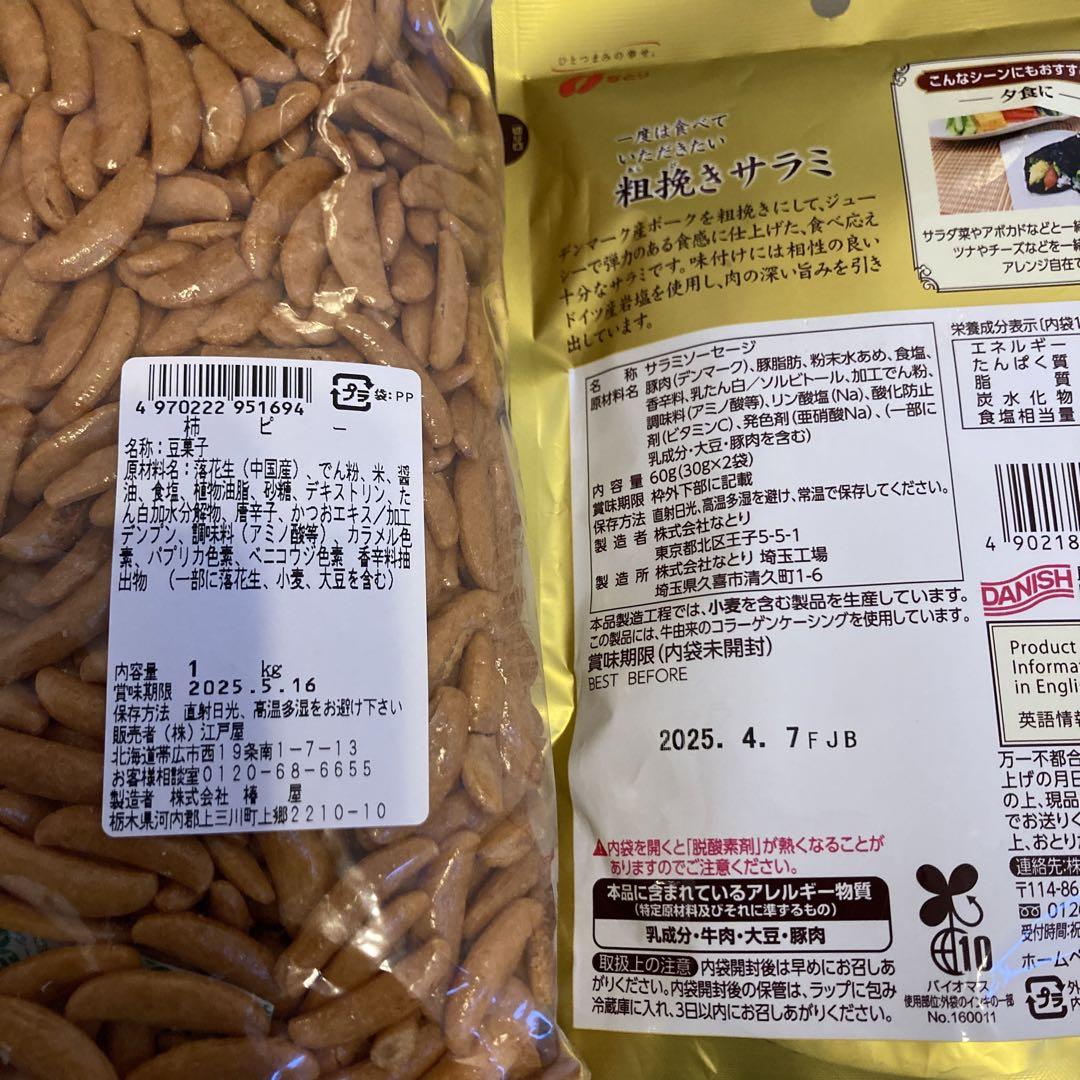 お菓子詰め合わせ 万代辛口レトルトカレー6個 ペヤング超超大盛GIGAMAX1個