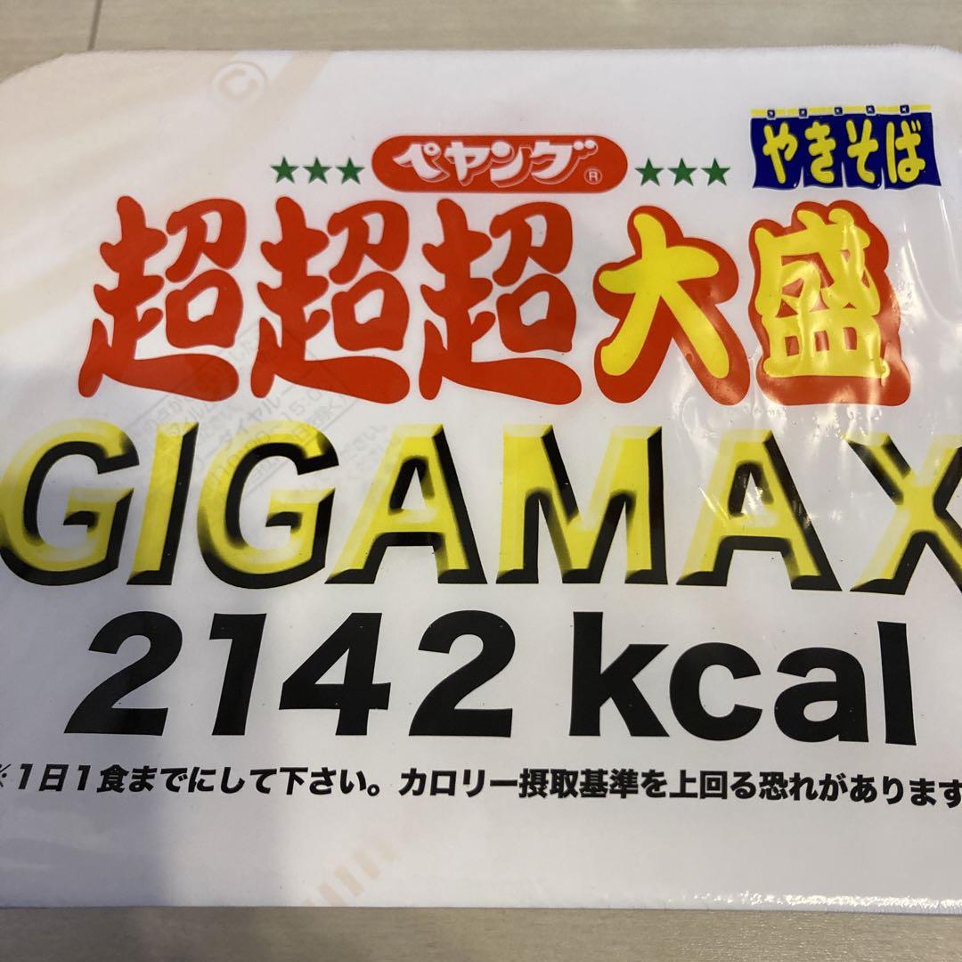 お菓子詰め合わせ 万代辛口レトルトカレー6個 ペヤング超超大盛GIGAMAX1個