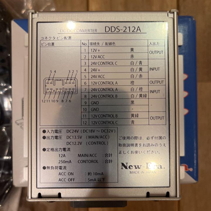 日本製低価 DC DC CONVERTER ハーネス付き rY5vl-m26426885669 低価100%新品
